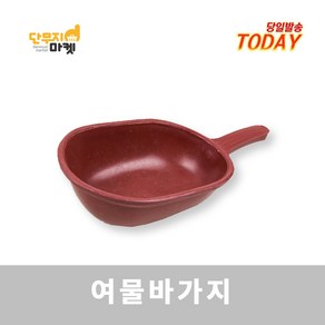 여물바가지 먹이삽 사료 가축먹이통 다라이 고무 다용도 비료 사료 소 닭 돼지