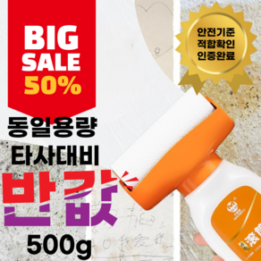 바다봄 셀프페인팅 롤러 일체형 외벽 베란다 보수용 롤러페인트, 1개, 500g, 화이트