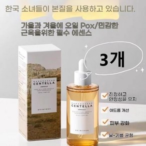 스킨1004 마다가스카 센텔라 앰플, 100ml, 3개