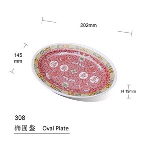 중화풍 멜라민 접시 타원 오벌 만두 탕수육 꿔바로우 플레이트 그릇, 308, 1개