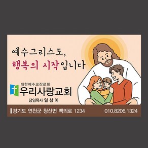 1324몰 교회스티커제작(500매 1000매) A065.하나님의품 전도스티커 새신자스티커 교회행사, 500매