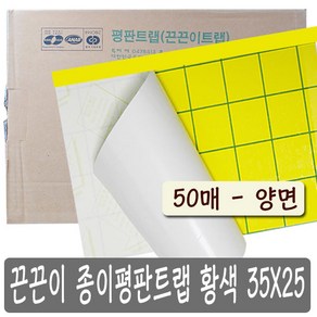 끈끈이트랩 35 x 25 50 장 하우스 벌레 나방 해충, 1개