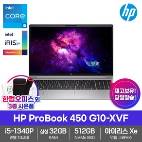 hp PoBook 450 G10-XVF 32GB램/SSD512GB/i5-1340P/한컴오피스/고성능 노트북, 실버, 코어i5, 512GB, 32GB, Fee DOS