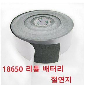 배터리 접착 절연지 18650 리튬 배터리 절연지 1미터단위 판매, 80mm, 1개