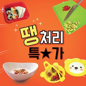 도마 믹싱볼 그릇 일회용 도시락, 러블리도시락2P, 1개