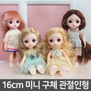 미니돌 16cm 베이비 구관인형 인기선물 구체관절인형, 베이비 스칼렛 블랙, 1개