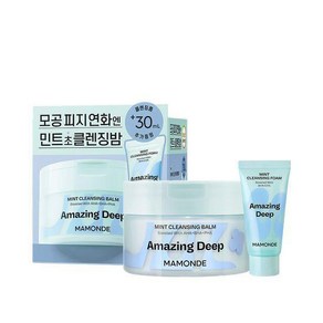 마몽드 어메이징 딥 민트 클렌징밤 (+민트 클렌징폼 30ml ), 1세트