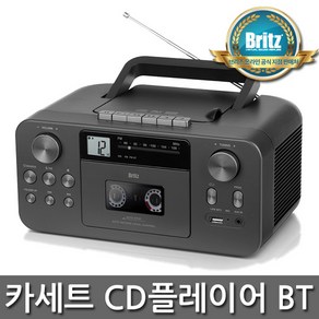 Bitz BZ-LX50BT 카세트테이프/CD플레이어/블루투스/FM.AM라디오/녹음/AUX단자/USB/아웃도어