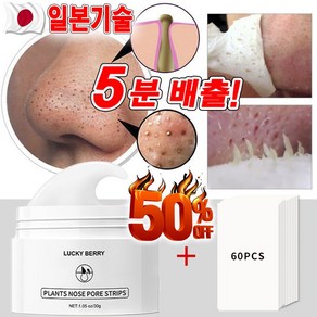 일본 1/1+1 블랙헤드 제거 코팩 코 피지 제거 각질케어 코 마스크팩 모공 포어 리무버 필링 클렌징팩 40회용 선물 랜덤 증정, 1개, 40매입, 30g