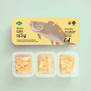 베리네이처 다진 생선 토핑 수산물 큐브 8종, 다진대구살, 1개, 90g