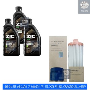 올뉴모닝(JA) 가솔린 지크 X9 제로 0W20(3L)/SP 엔진오일+순정 필터 세트 2503-G6000, 1개, 3L