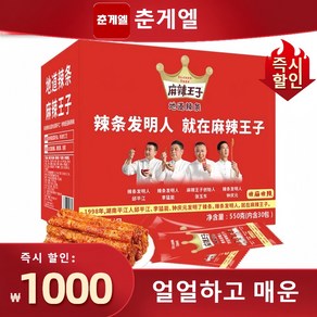 Vanimy 중국식품 마라왕자 라티아오 쫀드기 마라 향라 술안주 스틱형 라탸오 약550g(30개입) Cjx3YL7