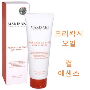 마키사키 프라칵시 엑티브 컬 에센스 200ml /(소량구매구성) 프라칵시오일성분/탄력유지/수분과영양공급 / 윤기와광택/ 정품