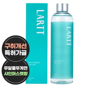 라르트 무알콜 온가족 가글 구취 샤인머스캣향 구강청결제, 500ml, 1개