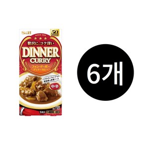 에스비 폰 드 보 디너 카레 중간 매운맛, 6개, 97g