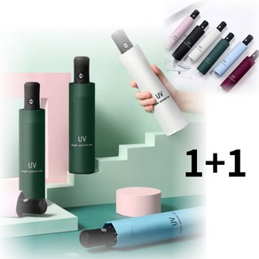 UV 차단 1+1 베이직3단 우산 9컬러 내부암막 자외선차단 우산커버세트 원터치 퍼스널컬러우산 고퀄리티 고밀도 단열