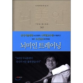 뇌미인 트레이닝:치매 예방 학습지