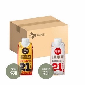 [CJ제일제당]얼티브 프로틴 당류 ZERO 250ml 밤맛 x9개+쌀밥맛 x9개