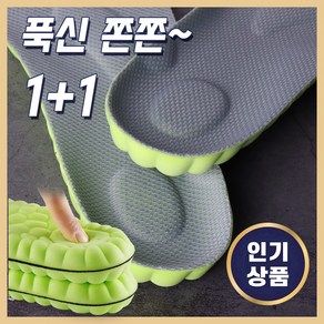 그레너 푹신한 깔창 구름 쿠션 아치 기능성, 2세트