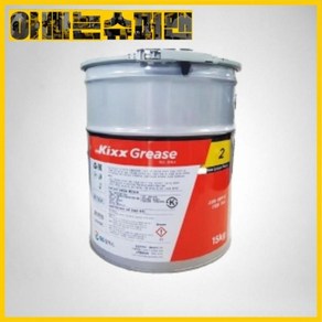 GS칼텍스 구름베어링용 그리스 Kixx Gease 2_15kg(뉴골든펄2)(개별배송) 2_15kg, 1개