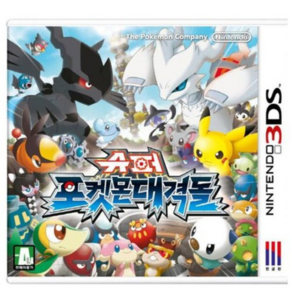 [중고] [3DS] 슈퍼포켓몬 대격돌 한글판 닌텐도 정품칩만