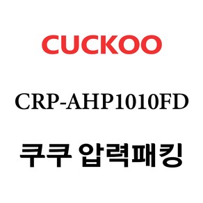 쿠쿠 CRP-AHP1010FD, 1개, 고무패킹 단품만 X 1