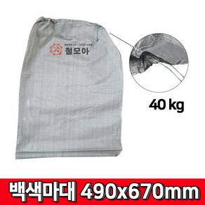 철모아 백색 마대자루 40kg 포대 마대 자루 폐기물 재활용 톱밥 낙엽, 1개