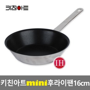 키친아트 미니후라이팬 인덕션겸용 에그팬 넌스틱코팅 미니팬, 1개, 16cm