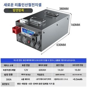 대용량 인산철 배터리 캠핑카 인산철리튬 파워뱅크 12V, B. 12V 600AH 리튬 인산철, 1개