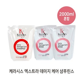 케라시스 2000ml 샴푸1개 + 린스2개 리필용 샴푸린스, 3개, 2L