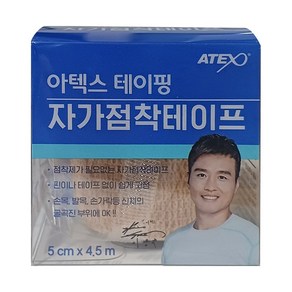 아텍스 자가점착테이프 테이핑 5cm 4.5m, 6개, 1개입