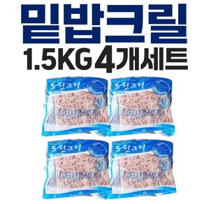 동원 새우알이 큰 밑밥 크릴 LL 3L 사이즈 1.5Kg 세트 백크릴 밑밥 미끼 집어제 감성돔, 4개