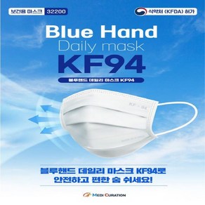 블루핸드 KF94 덴탈형 마스크 대형 화이트 50매입 10매씩 포장