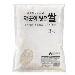 깨끗이 씻은쌀 3kg 씻어나온 쌀, 1개