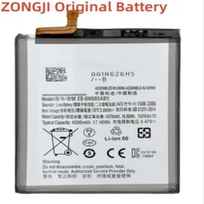 노트 20 울트라 휴대폰 배터리 및 도구용 EB-BN985ABY 배터리 4500mAh 신제품, 한개옵션0