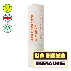 타가 비건 유아 어린이 비타 립밤, 1개, 3.5g