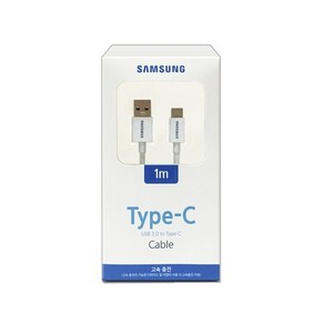 [삼성전자] USB-A 3.0 to Tyep-C 고속 충전케이블 SS-UB3110W [화이트/1m]