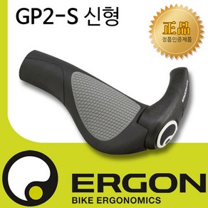 에르곤 자전거 핸들그립 GP2-S, S