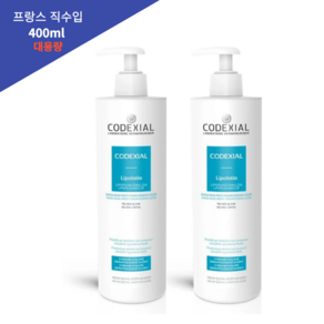 Codexial 코덱시알 리피드 리플레니싱 리폴로티오 에멀전 400ml x 2, 2개