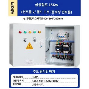 비닐하우스 컨트롤 박스 롤러 자동 개폐기 타이머 온도 제어 조절 시간, 1개