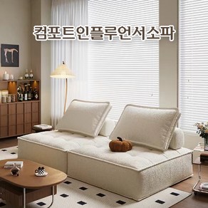 BBOTAR북유럽 소파 소형 심플 모던 1인 2인용 렌탈 침실 거실 인플루언서 패브릭 심플 3인용 소파