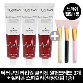 닥터큐먼 타입원 콜라겐 원헌드레드 프리미엄60g 3개+ 닥터큐먼 실리콘 스파츌러