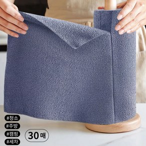 록신 극세사 빨아쓰는 행주 다용도 주방롤타올 30매, 블루, 1개