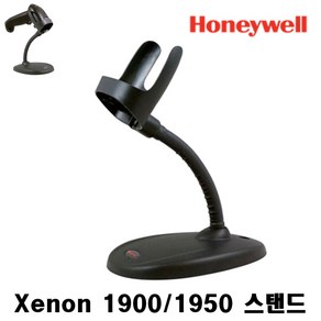 [하니웰] Honeywell Xenon 1950g HD 2D 바코드스캐너 USB - 1900g, 1950g 전용 스탠드 거치대 (인텔리스탠드)