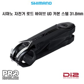 시마노 자전거 로드 사이클 바이브 카본 스템, 110mm, 1개