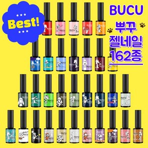뿌꾸 컬러젤 인기컬러 162종 모음, 147호 진득한캐러멜, 1개, 5g