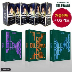 개봉 랜덤+OS 카드 엔하이픈 앨범 ENHYPEN DIMENSION DILEMMA