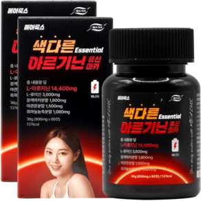 메아룩스 색다른 아르기닌 류신 마카 Essential 14400mg 36g, 60정, 2개