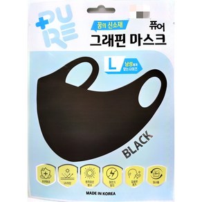 보성 퓨어 그래핀 마스크, L, L 블랙, 1개