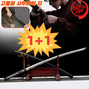 [1+1 특가!]고품질 사무라이 검 공예품 코스프레 코스프레 사진촬영 가검 검집 목검, [1+1]블랙 드래곤-굽이검*1+화이트-곧은 검*1